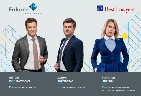 Симпатии юррынка: результаты рейтинга Best Lawyers в России