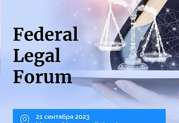 Federal Legal Forum